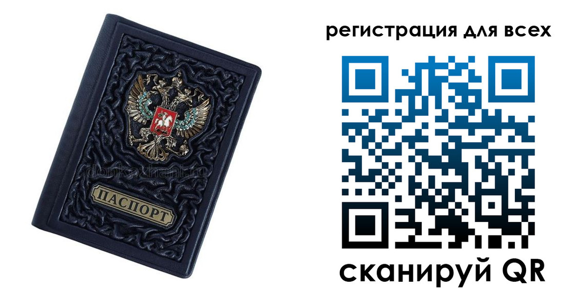 регистрация для дет. сада в Ингушетии