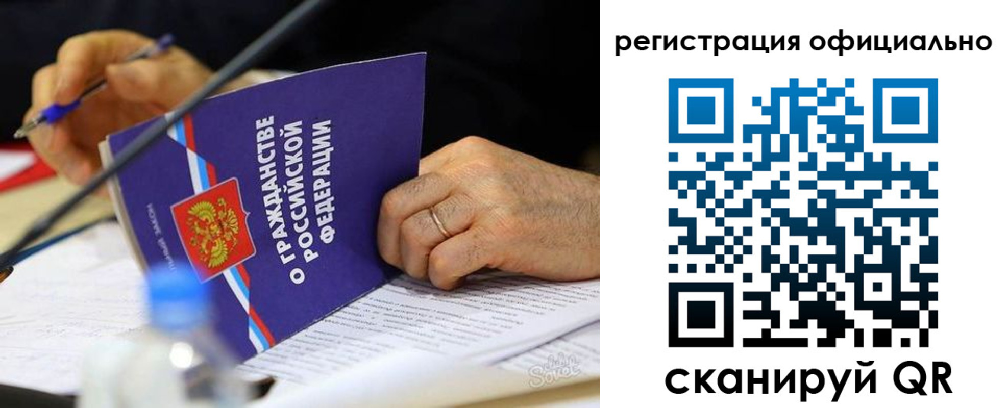 прописка 2025 в Ингушетии