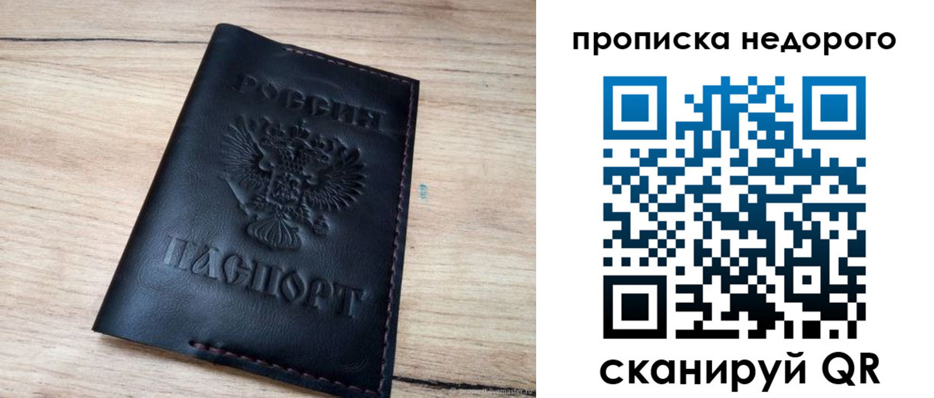 прописка для школы в Ингушетии